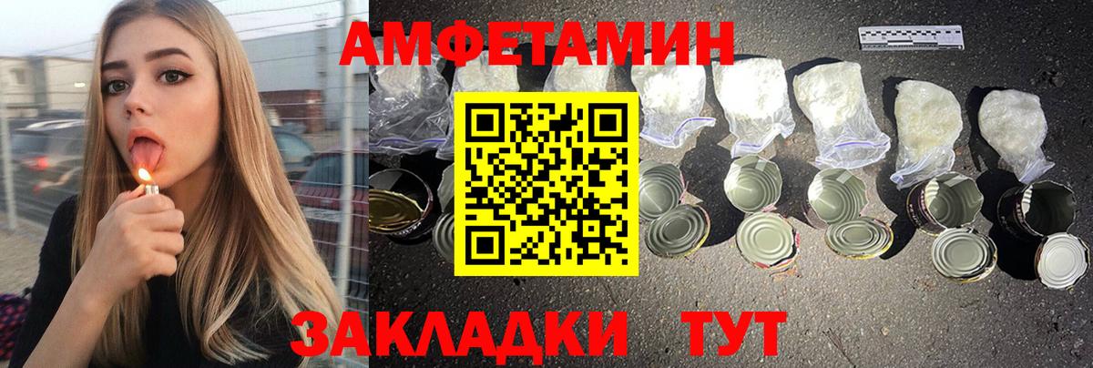 АМФ 98% Мценск