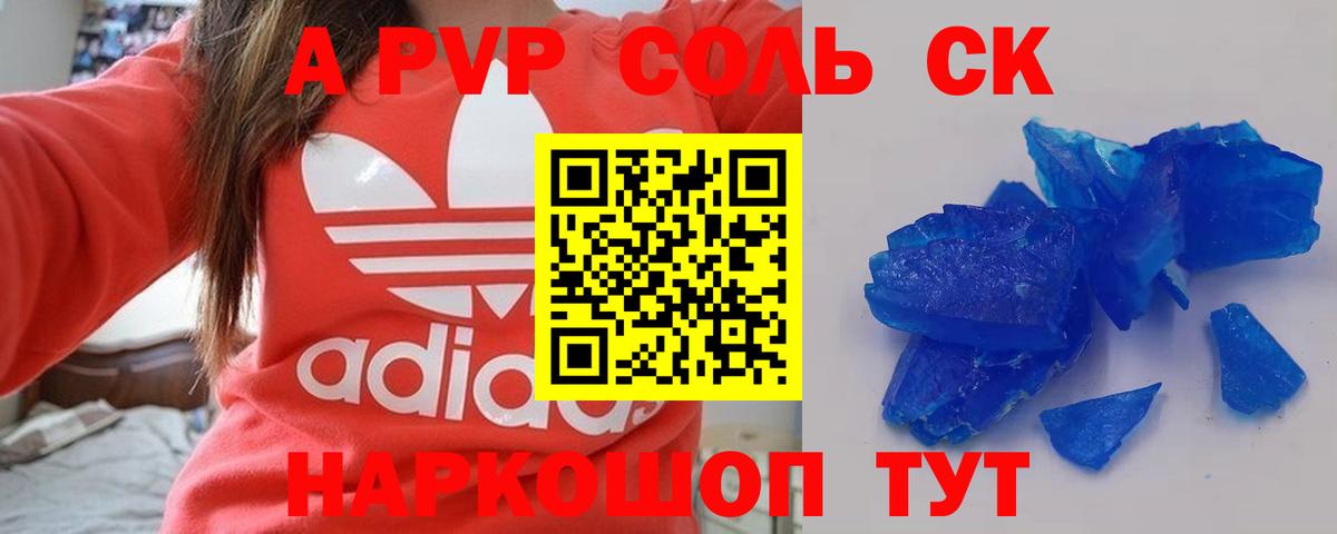 Мценск  Alpha PVP кристаллы  где можно купить   Вход с VPN  Альфа ПВП  Альфа ПВП мука  Альфа ПВП СК 