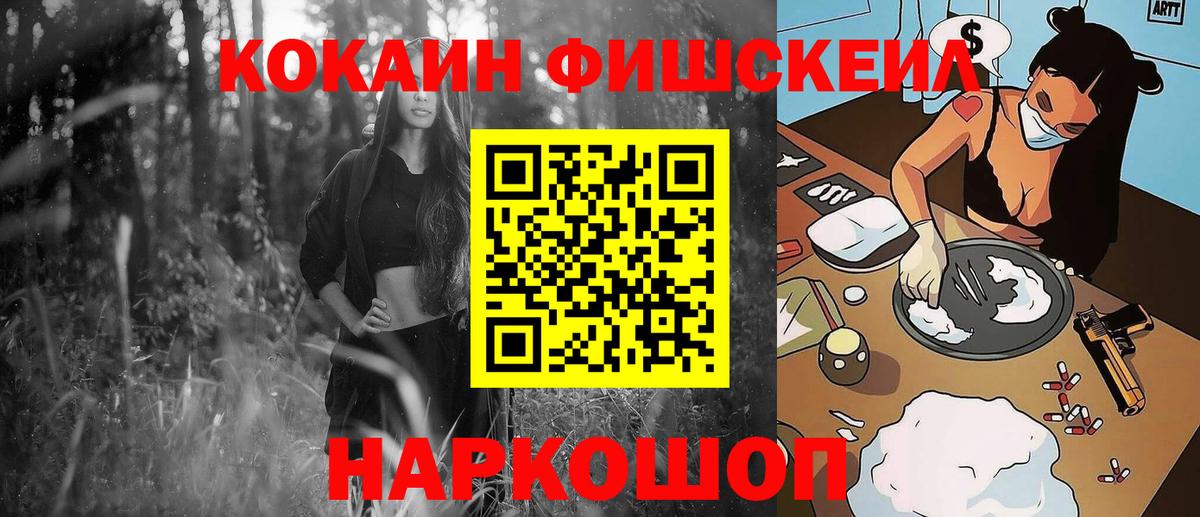 COCAIN Колумбийский  Cocaine 97%  купить наркоту  Кокаин  Мценск  Вход с VPN 
