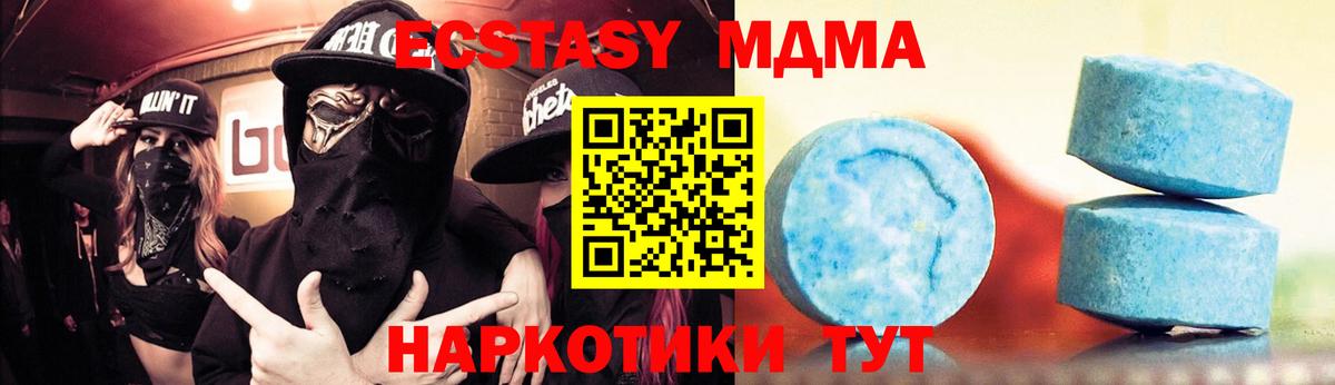 Ecstasy  Вход с VPN  ЭКСТАЗИ XTC  Мценск  Экстази Philipp Plein 