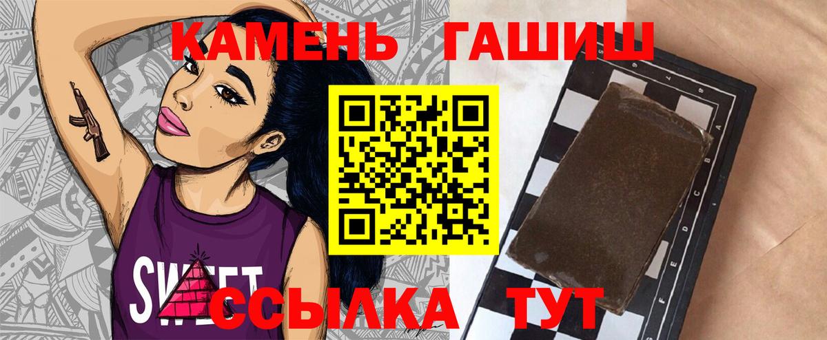 Мценск  ГАШИШ 40% ТГК  Гашиш убойный  магазин продажи   Вход с VPN 