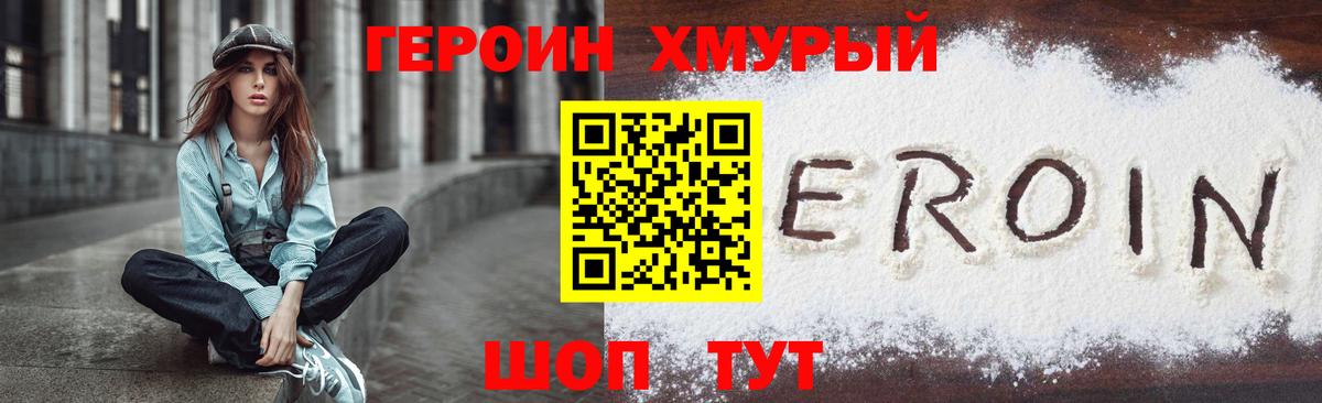 Мценск  ГЕРОИН афганец  Вход с VPN 