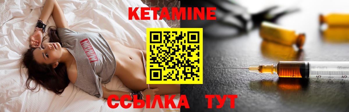Мценск  Кетамин ketamine  Вход с VPN  Кетамин VHQ 