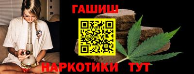 гашишное масло Уссурийск