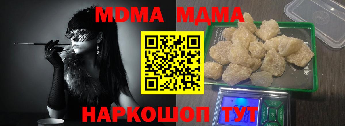MDMA кристаллы  MDMA  MDMA VHQ  Мценск  Вход с VPN 