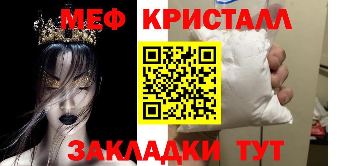 МЕФ  Меф  Вход с VPN  Мценск  МЯУ-МЯУ мяу мяу  Меф мяу мяу 