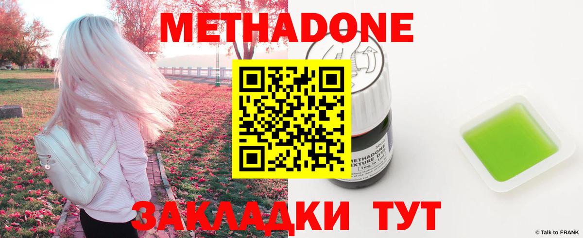 Героин Мценск