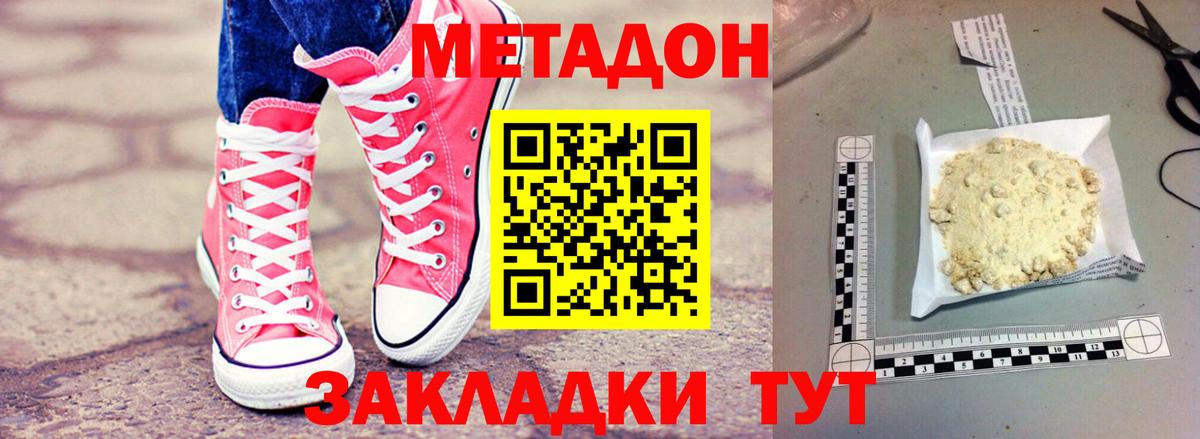 блэк спрут зеркало  МЕТАДОН methadone  Вход с VPN  МЕТАДОН белоснежный  Мценск 