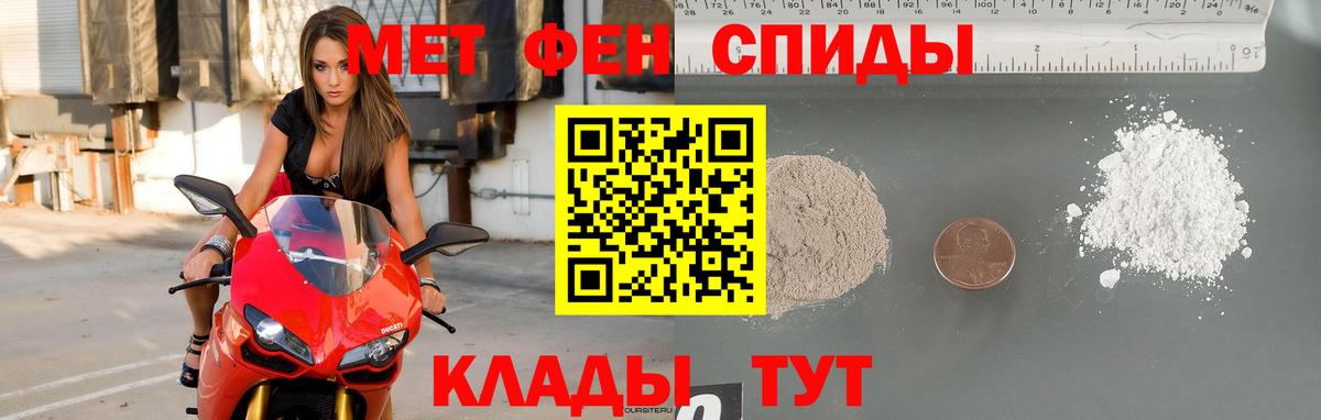 Метамфетамин мет Мценск