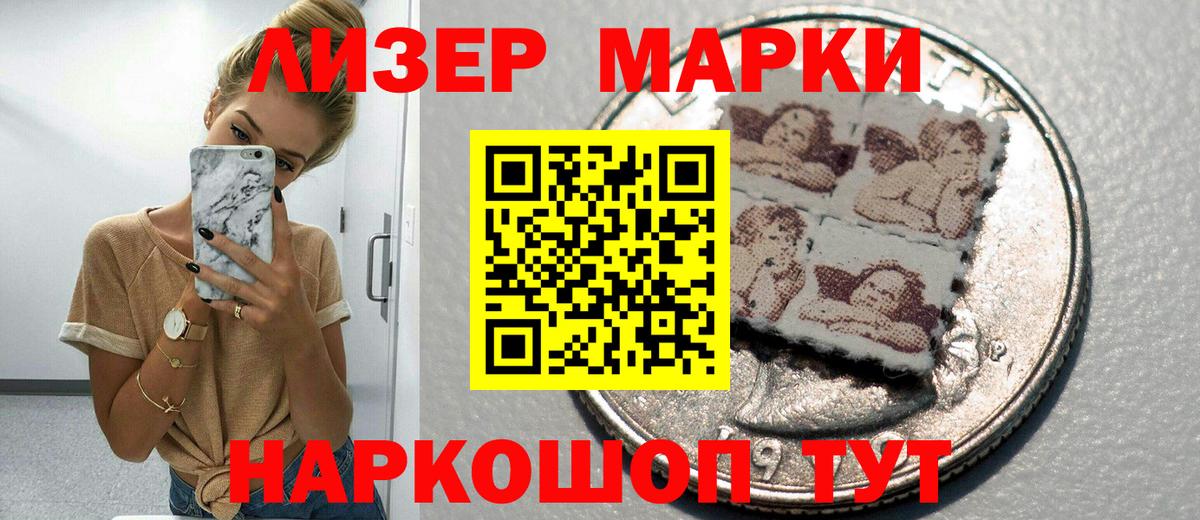 Марки N-bome  Марки 25I-NBOMe 1,8мг  Вход с VPN  Марки 25I-NBOMe 1,8мг  где купить наркоту  Мценск 
